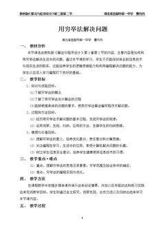 3.2.2 程序实现