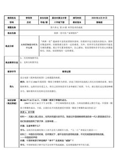 两弹一星中的家国情怀