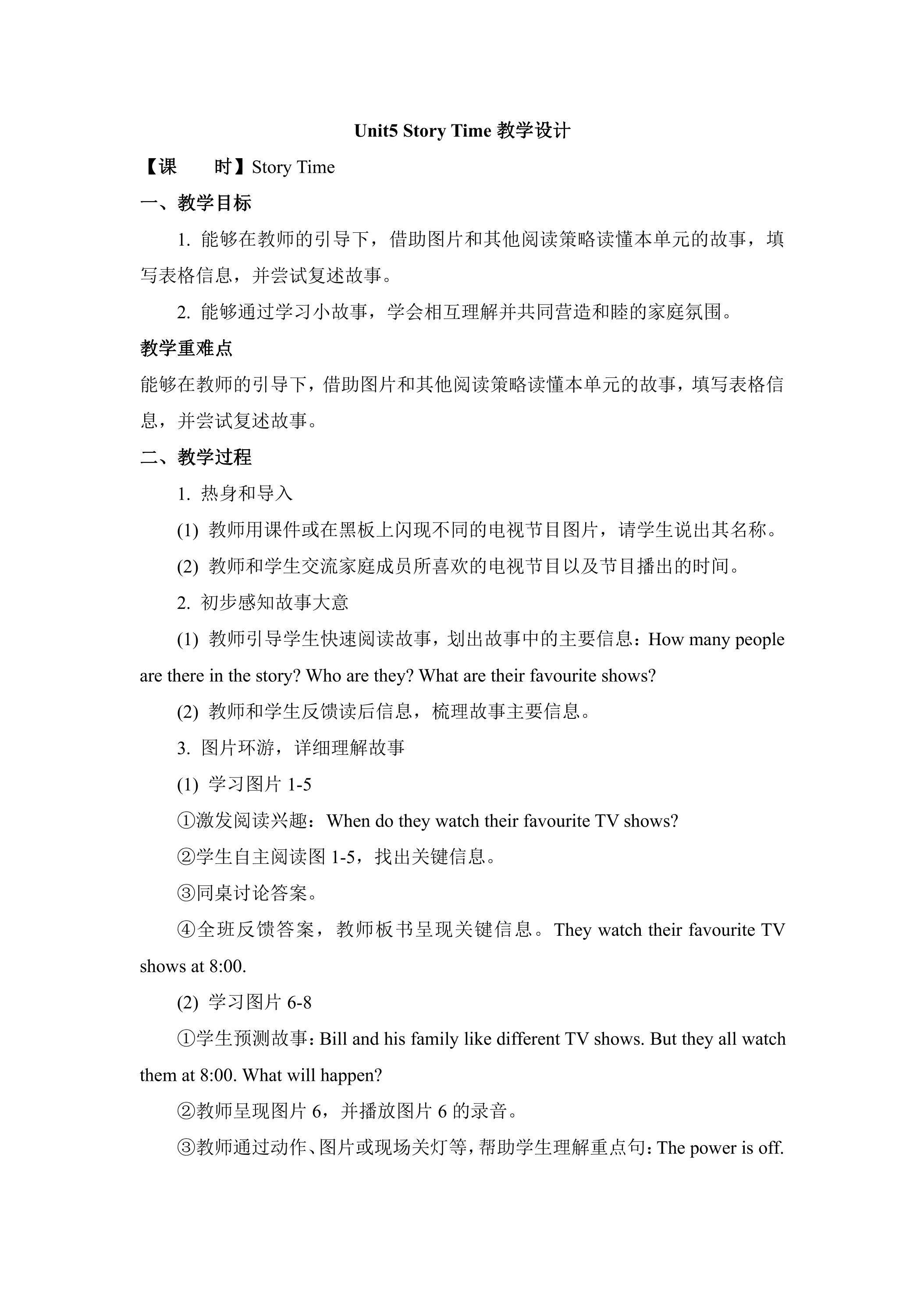 【教案】5年级上册英语人教版新起点Unit 5 story time 01