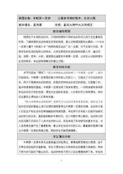 七、牛顿第一定律