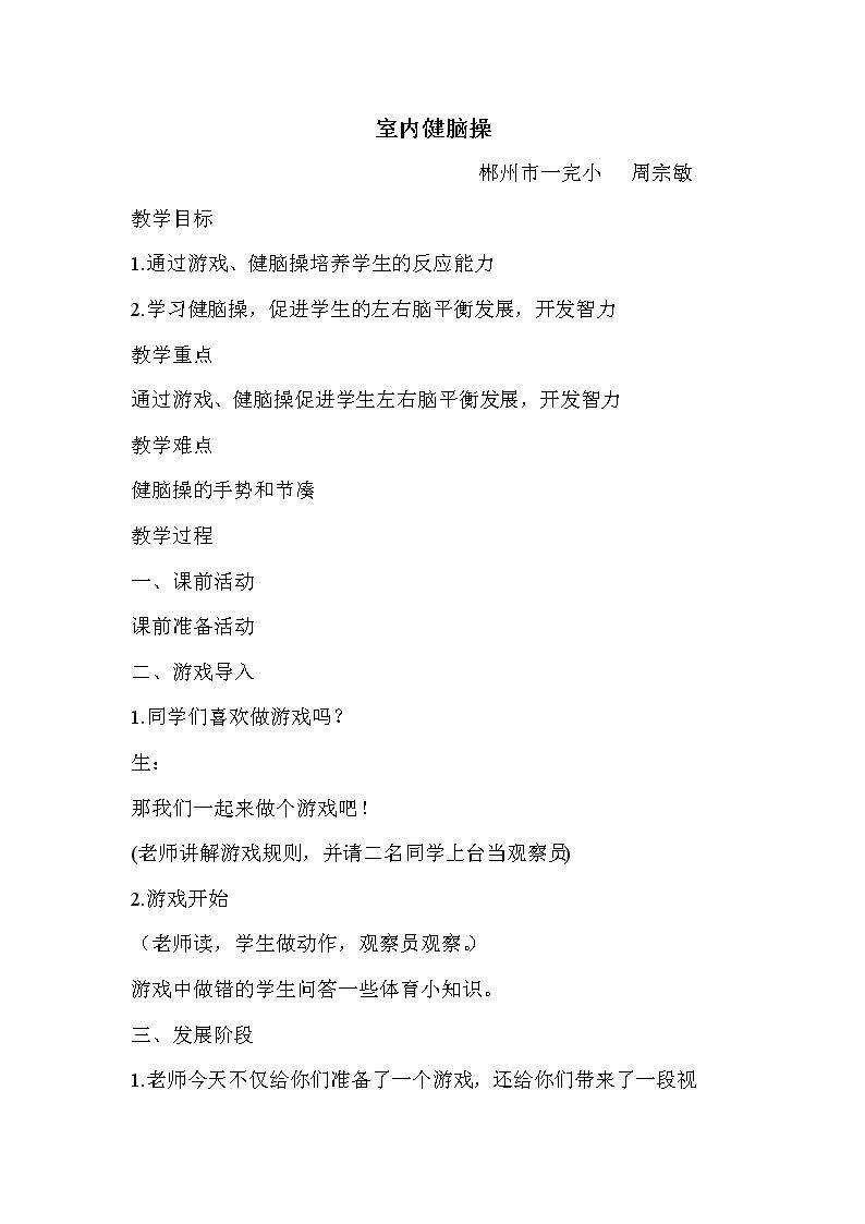 1.轮滑起跑