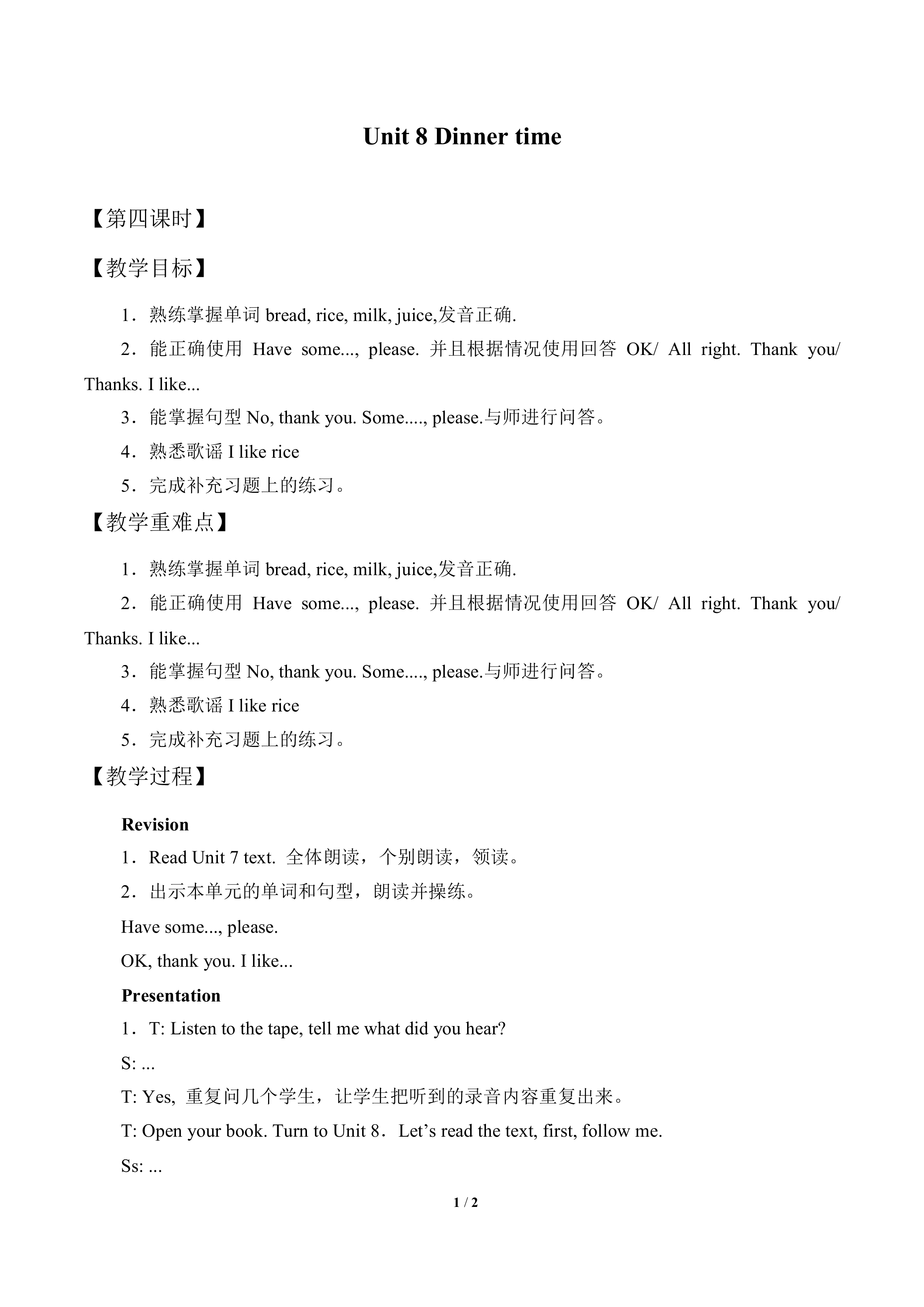 Unit 8 Dinner time_教案4
