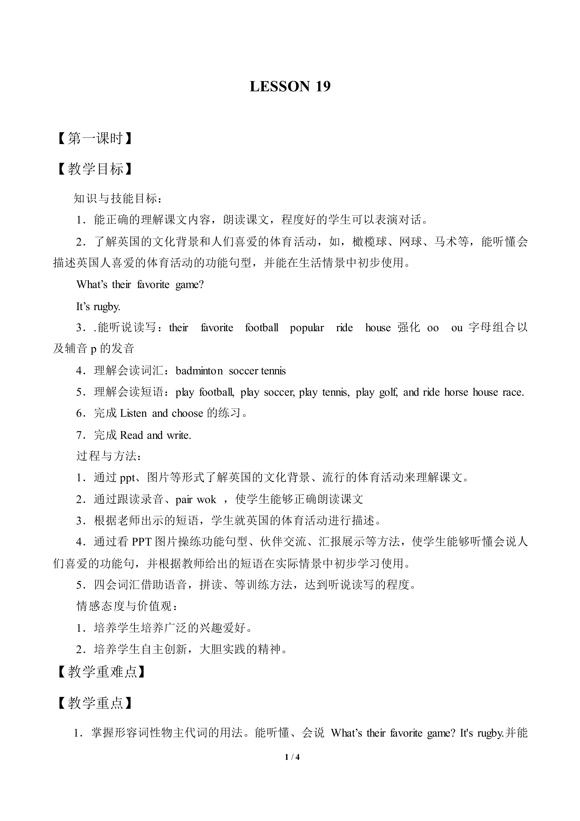 Lesson  19_教案1