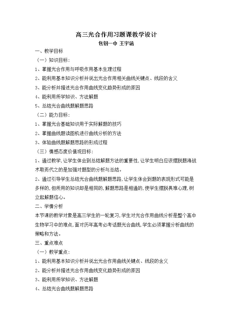 全章复习与测试