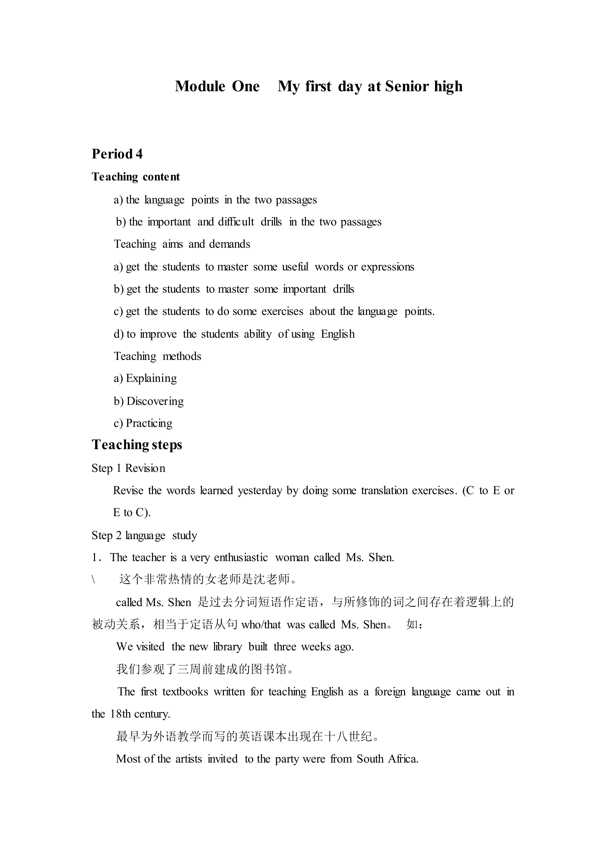 My First Day at Senior High _教案4