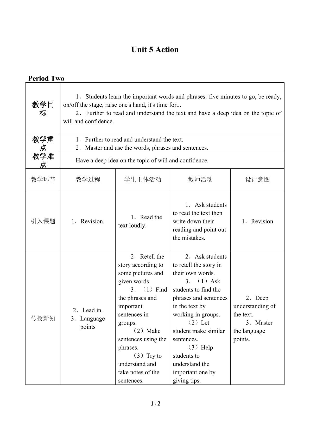 Unit  5  Action!_教案2