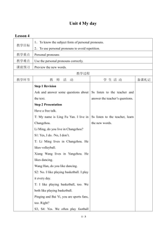 Unit 4 My day_教案4