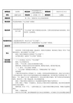 行己有耻的要求