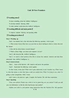 Lesson 2 Artificial Intelligence_教案2