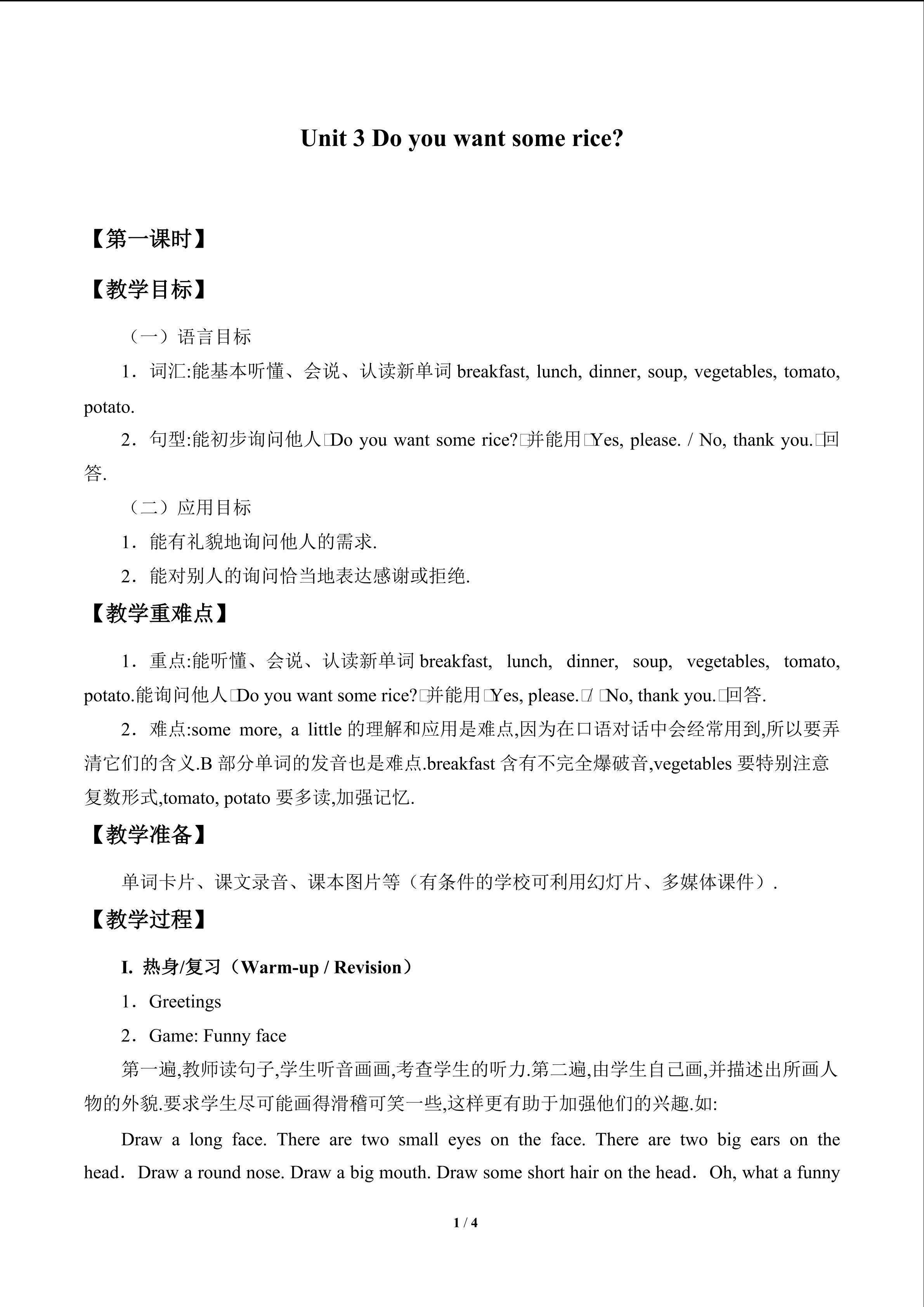 Unit 3 Do you want some rice?_教案2