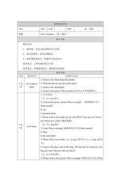 【教案】一年级上册英语人教版新起点Unit 3 lesson 1 02
