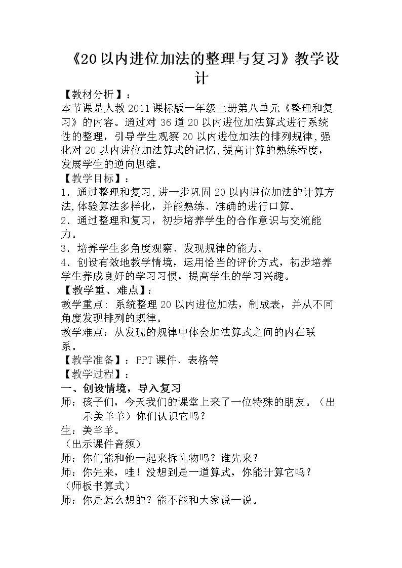 整理和复习