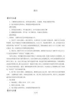落日_教案1