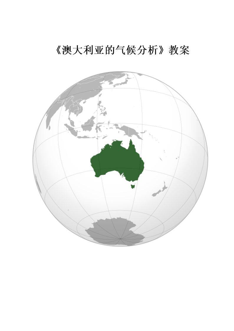 世界主要气候类型