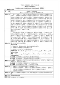 教学设计