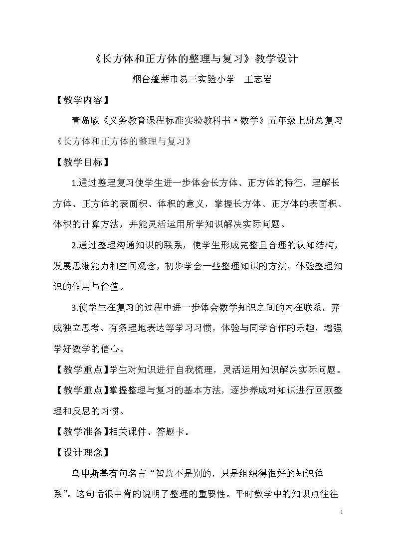 回顾整理——总复习