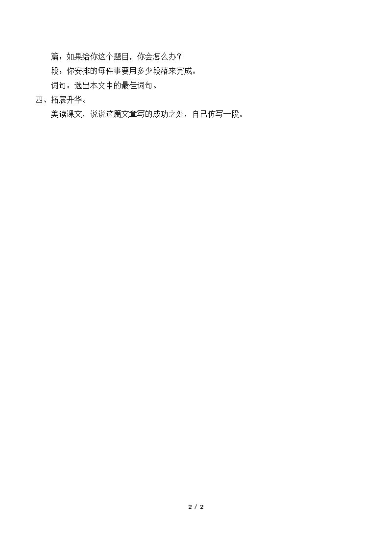 难忘的故乡