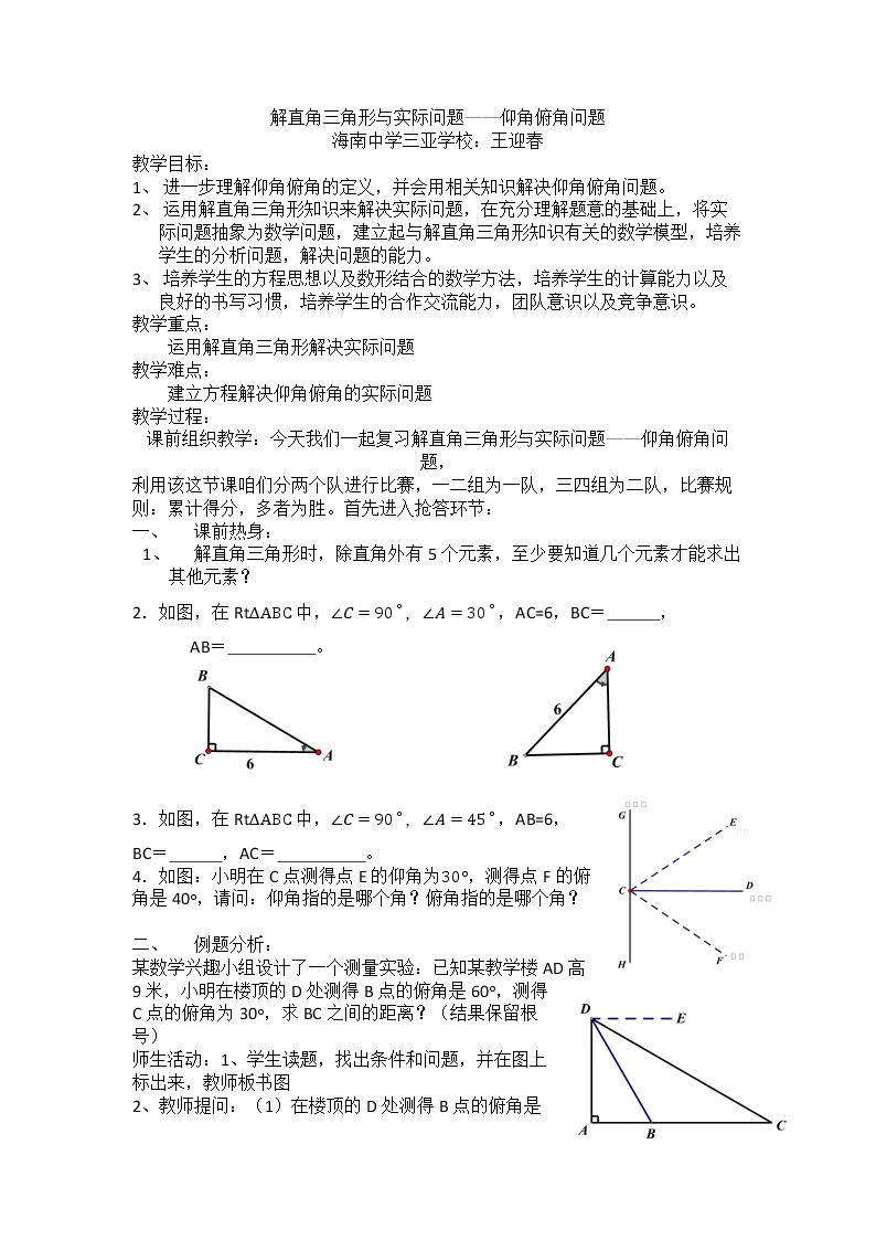 习题训练