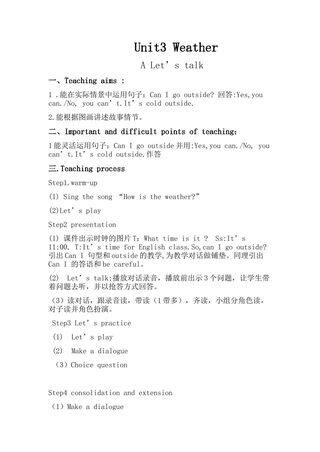 人教版小学英语四年级上册Unit 3 Weather