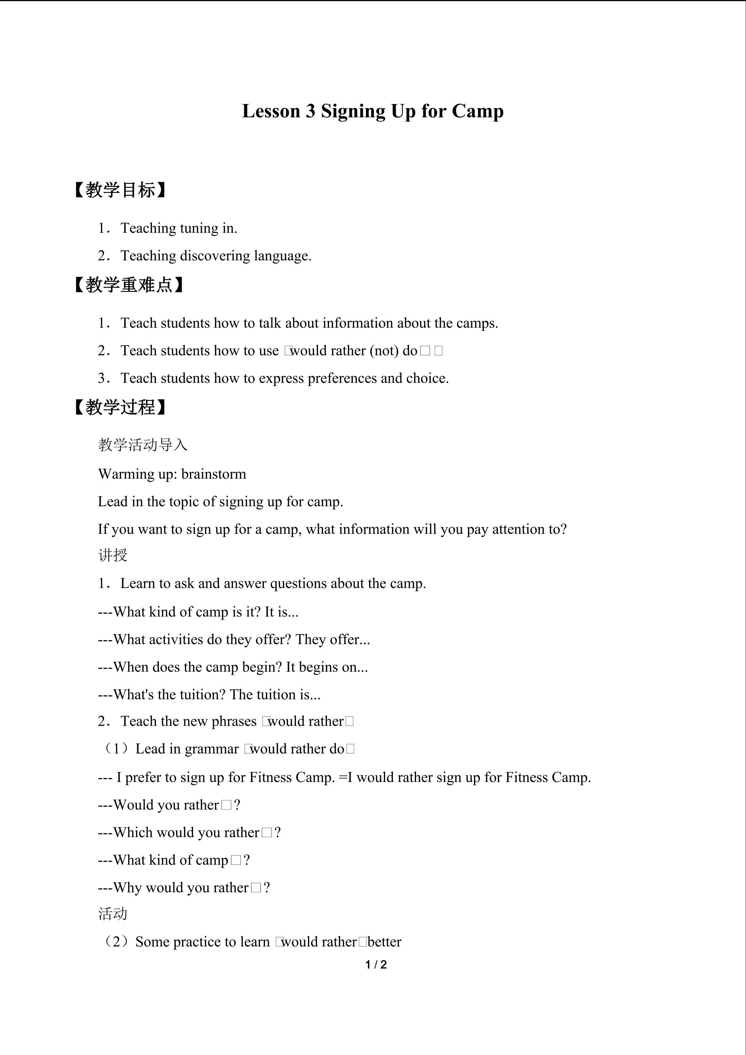 Lesson 3 Signing Up for Camp_教案1
