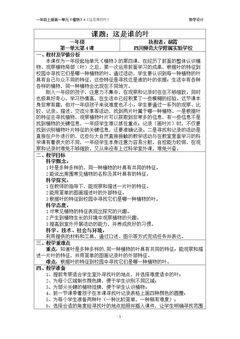 4.这是谁的叶
