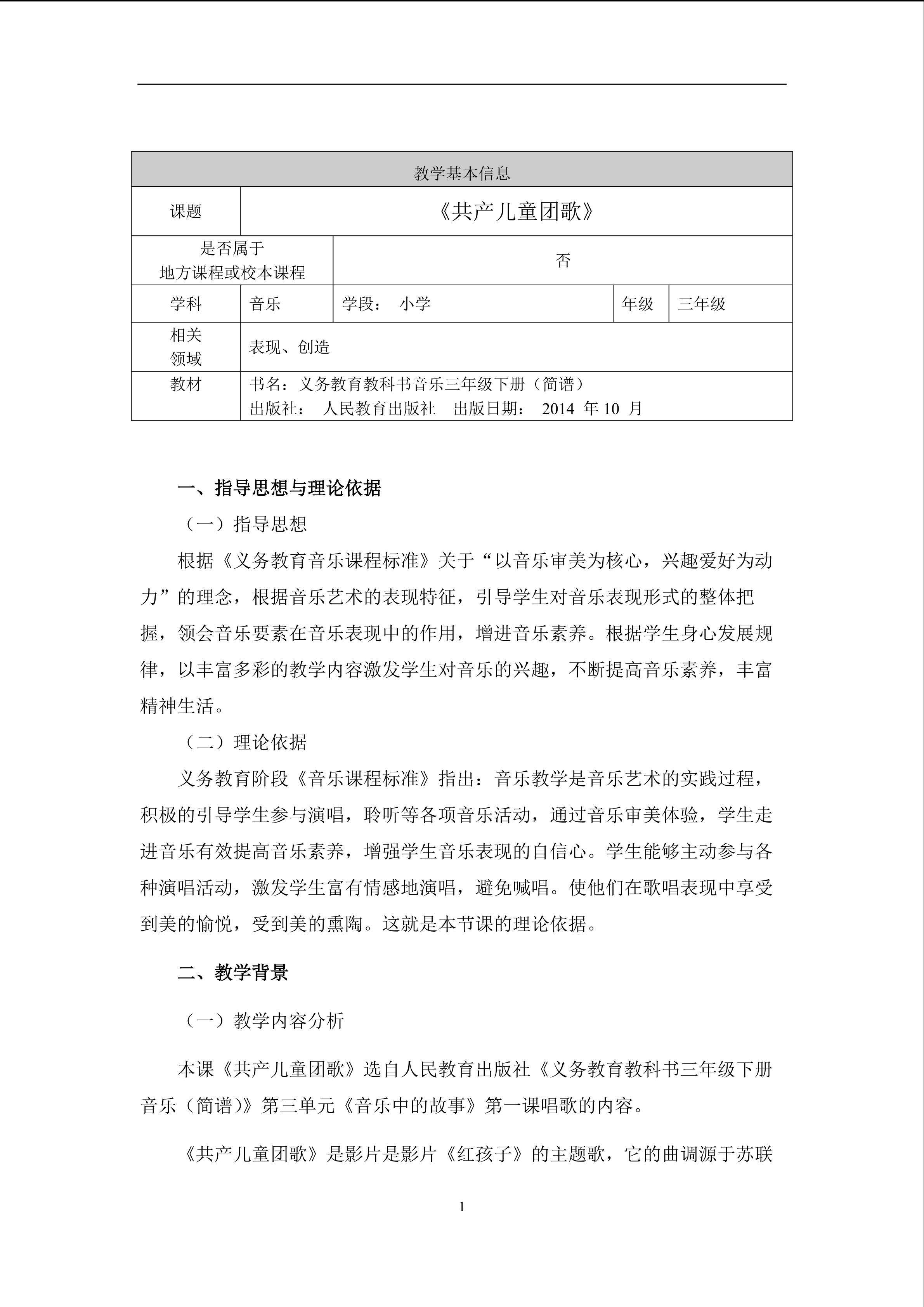 共产儿童团歌