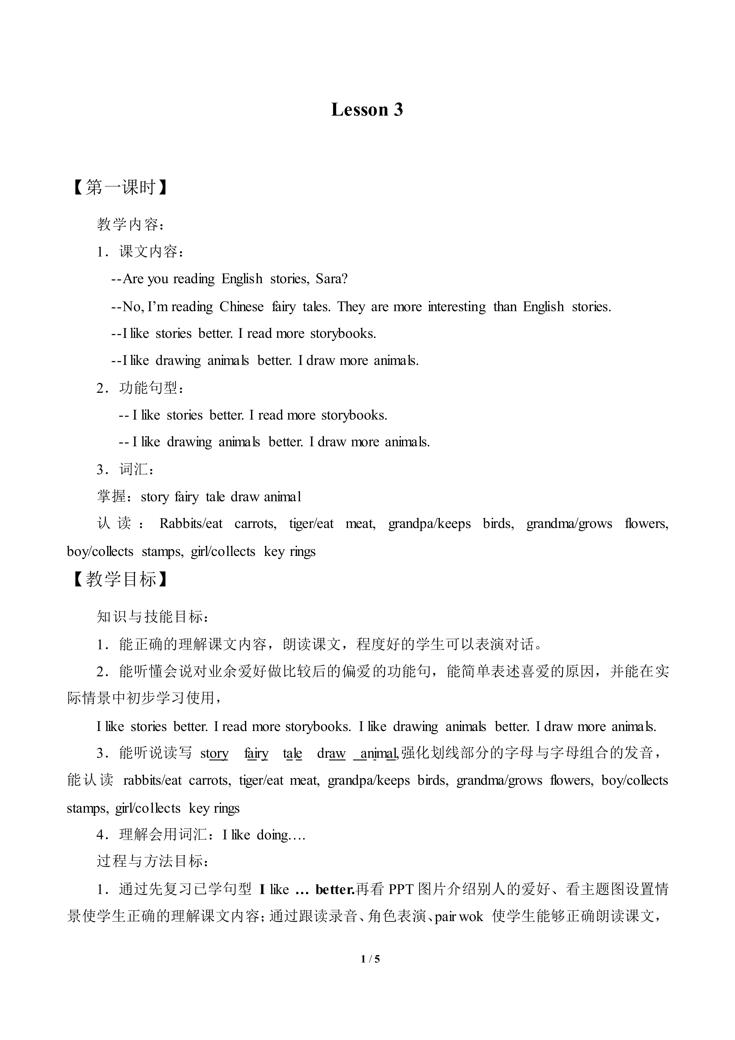 Lesson  3_教案1