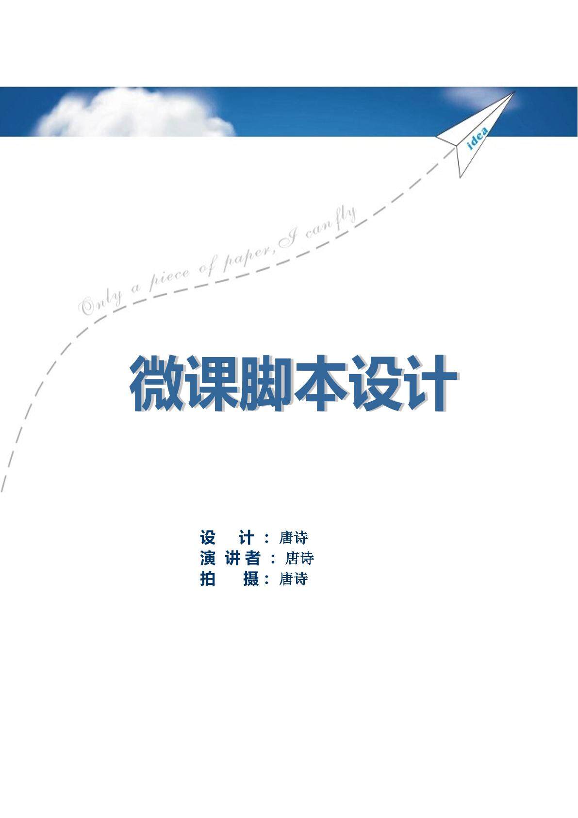 Unit 4 阅读策略之一--高频复现词的用法