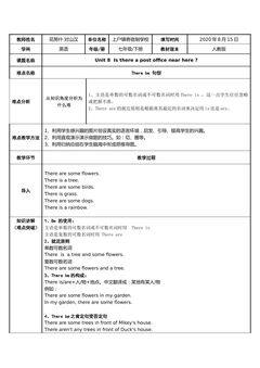 There be 句型