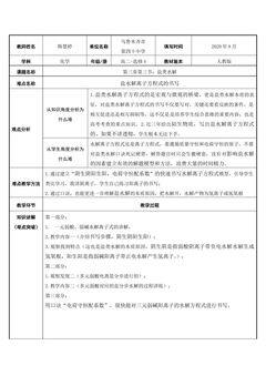 盐类水解离子方程式的书写