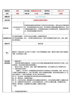 近视眼和远视眼的成因及其矫正