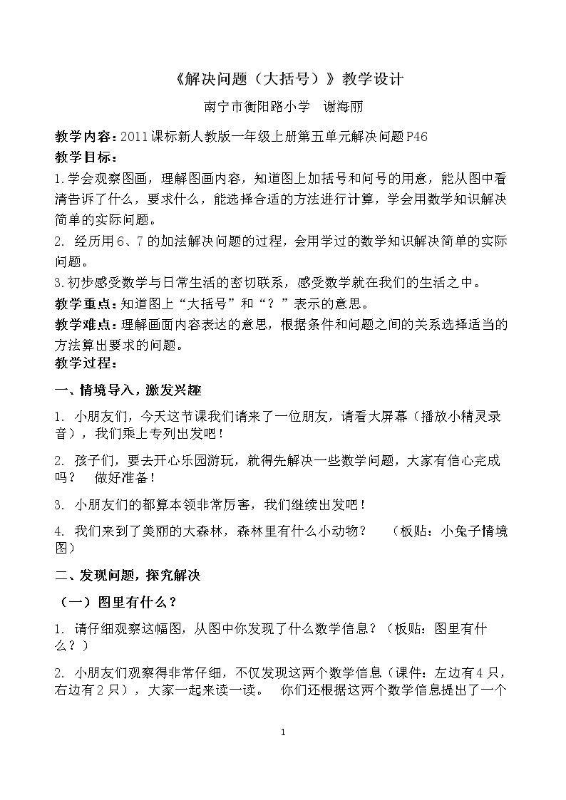解决问题（6和7）