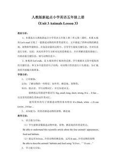【教案】5年级上册英语人教版新起点Unit 3 Lesson 3 02