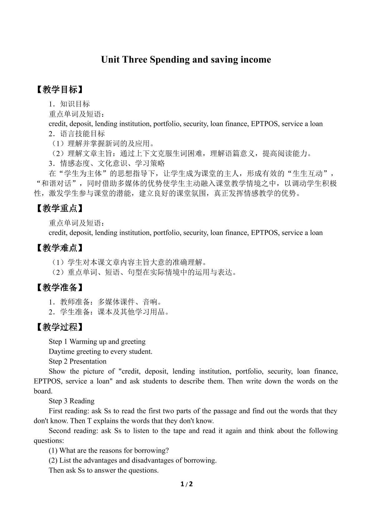 Unit Three Borrowing money_教案1