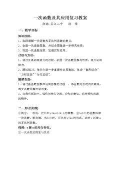 小结练习(2)