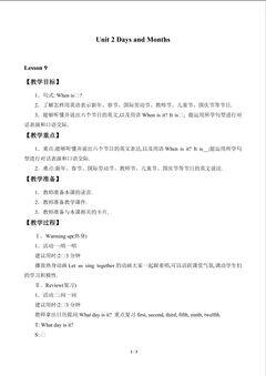 Unit 2 Days and Months_教案3