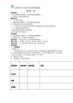 鸟