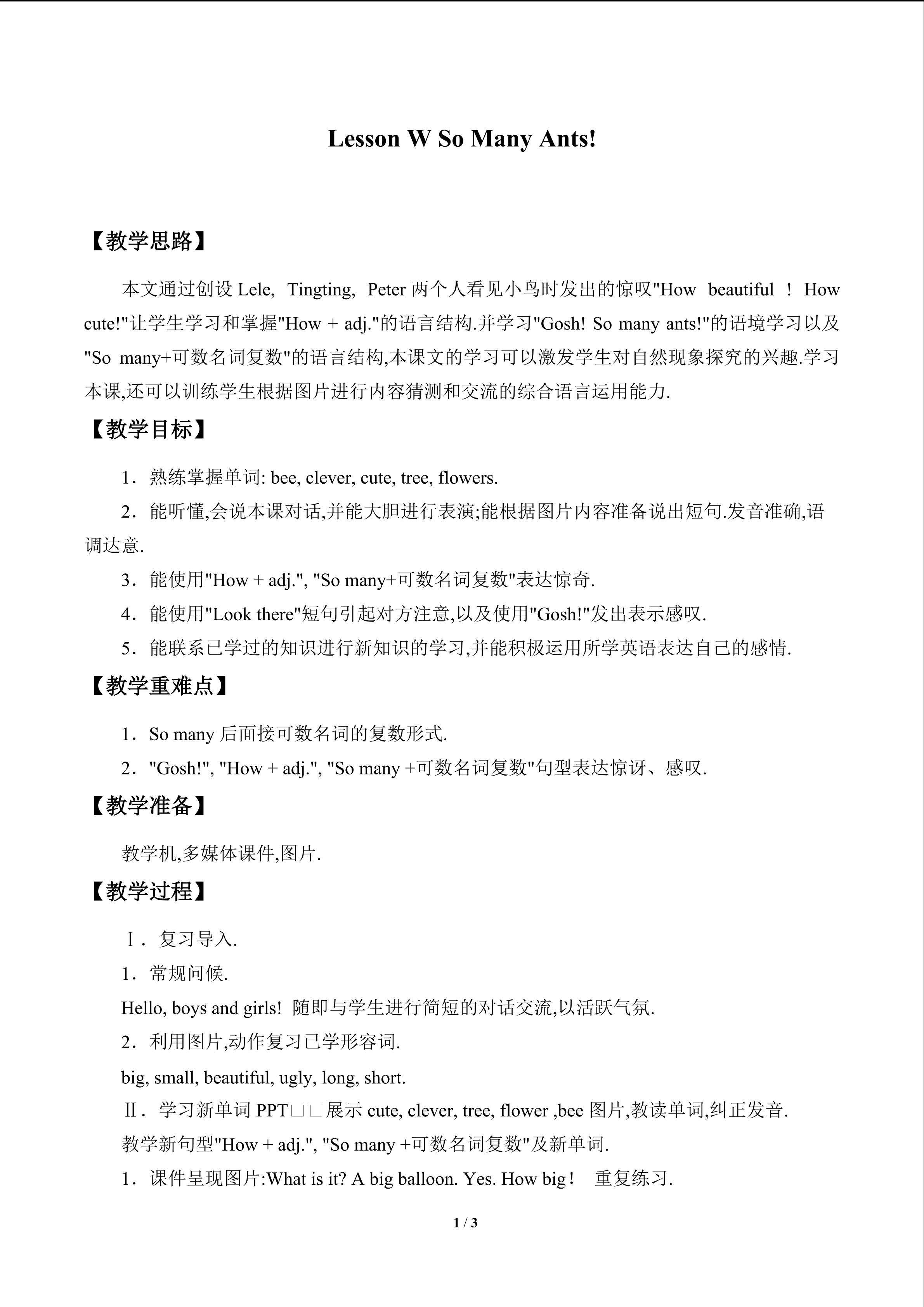 Lesson W  So Many Ants!_教案1