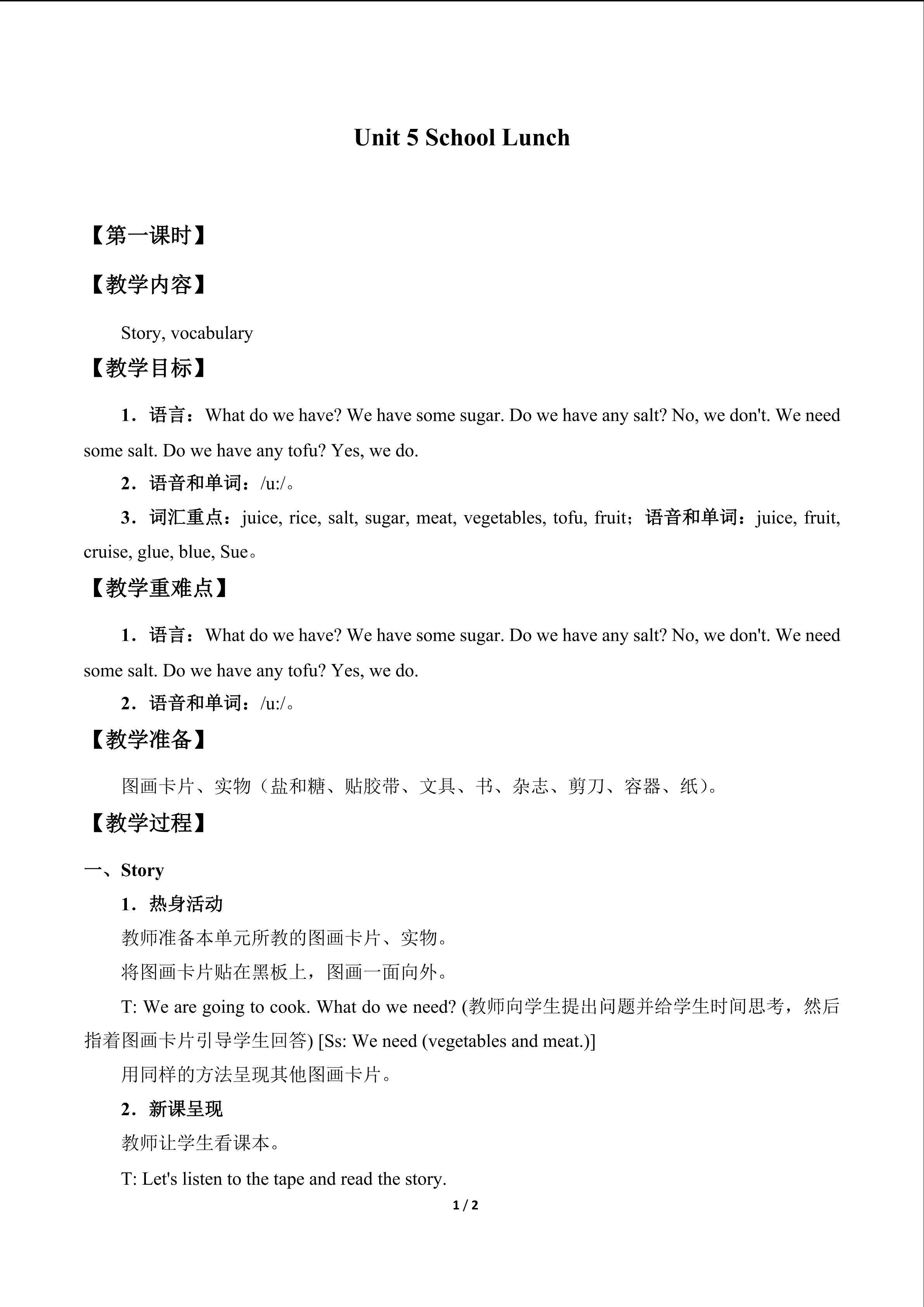 Unit 5 School Lunch_教案1