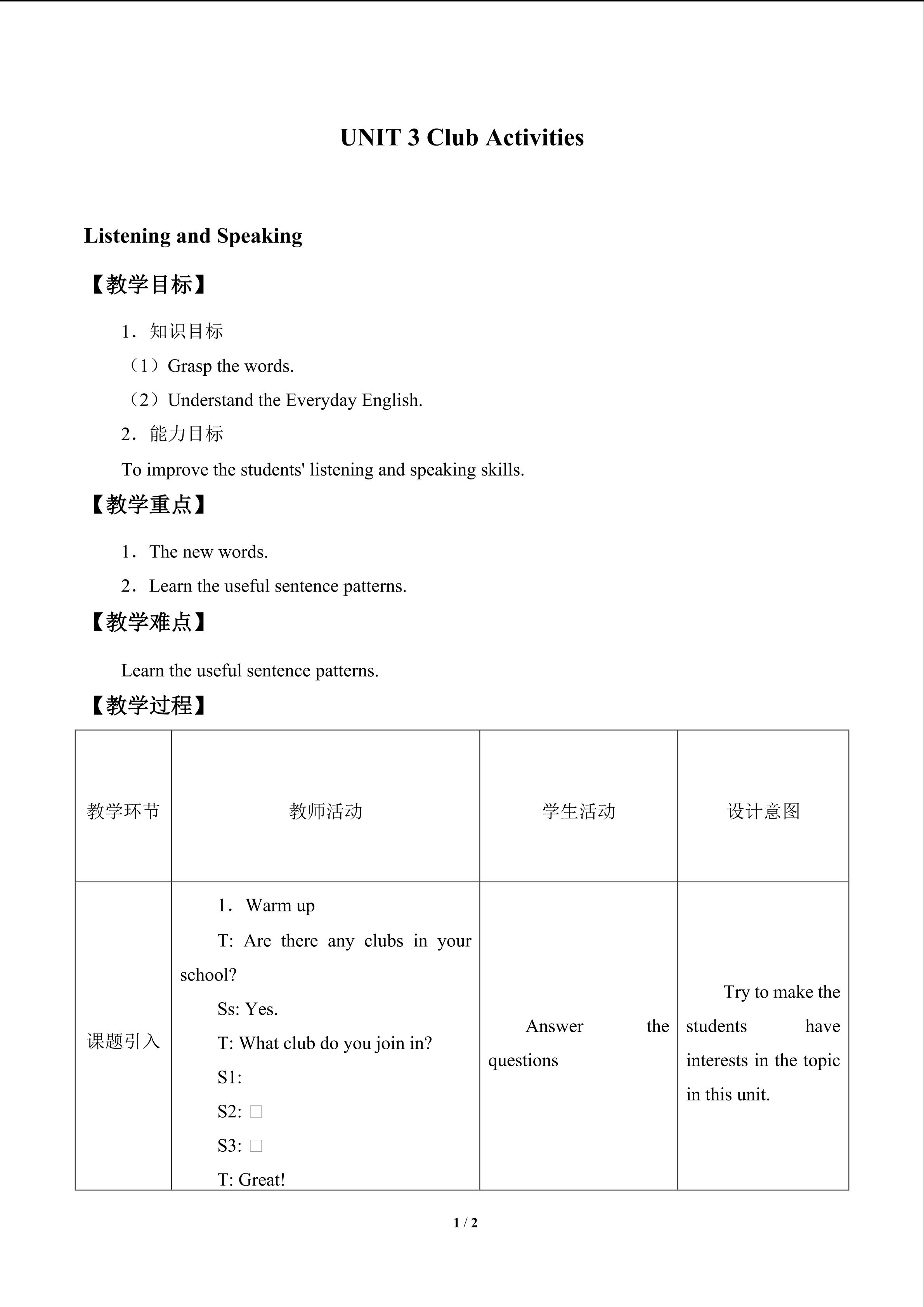 UNIT 3 Club Activities_教案2