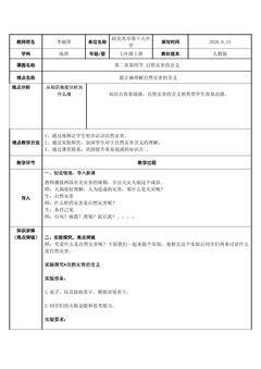 自然灾害的含义