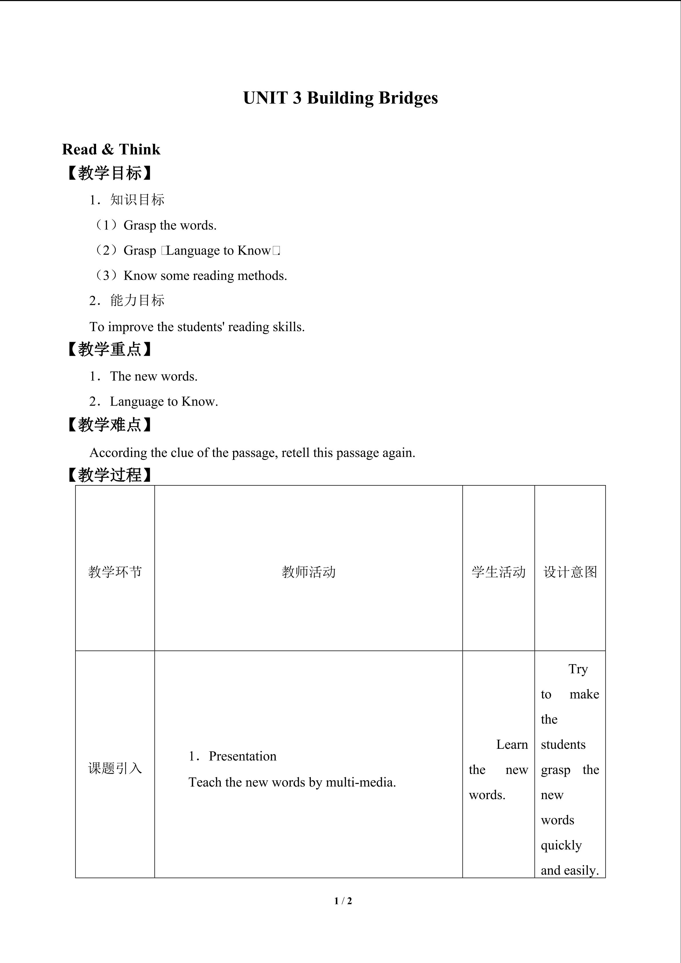 UNIT 3 Building Bridges_教案3