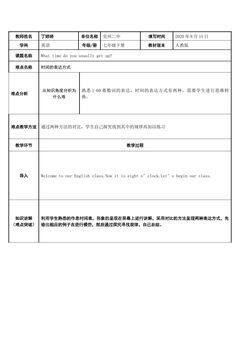 时间的表达方法