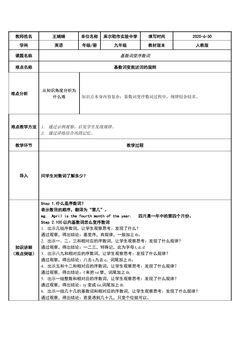 基数词变序数词