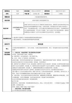 二氧化碳的制取的研究