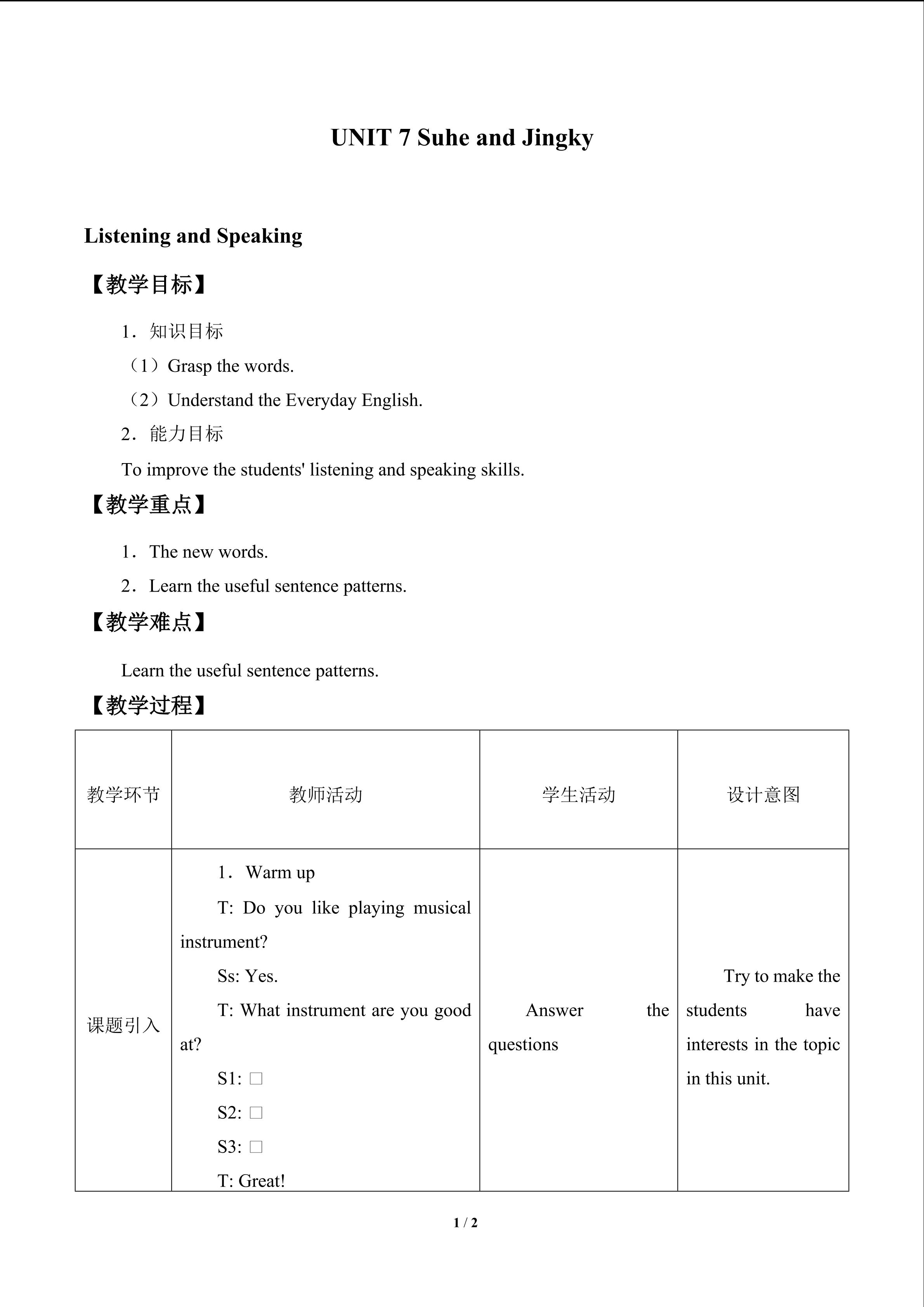 UNIT 7 Suhe and Jingky_教案2