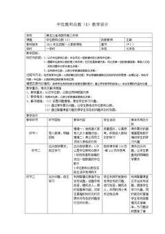 19.1 数据的集中趋势