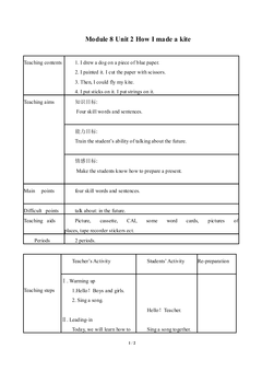 Unit 2 I made a kite._教案1