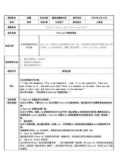 There be 句型的用法