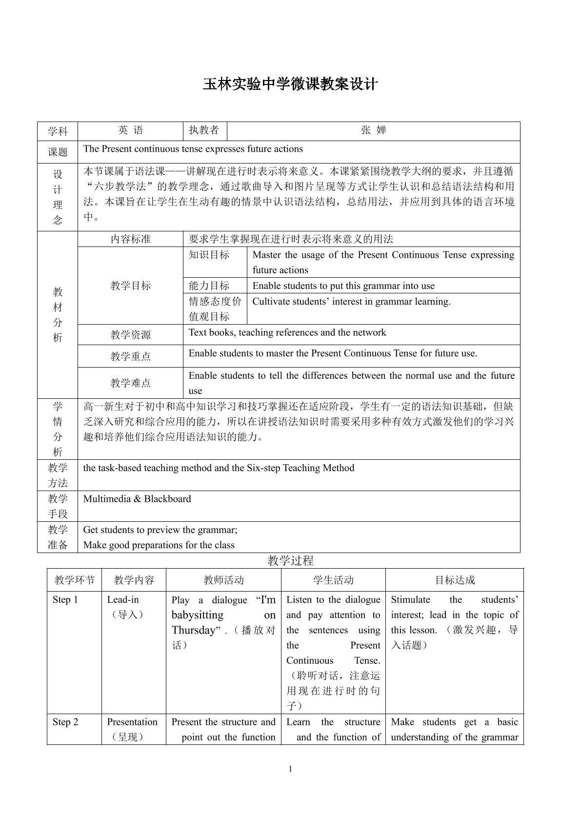 book 1 unit 3 Travel Journal